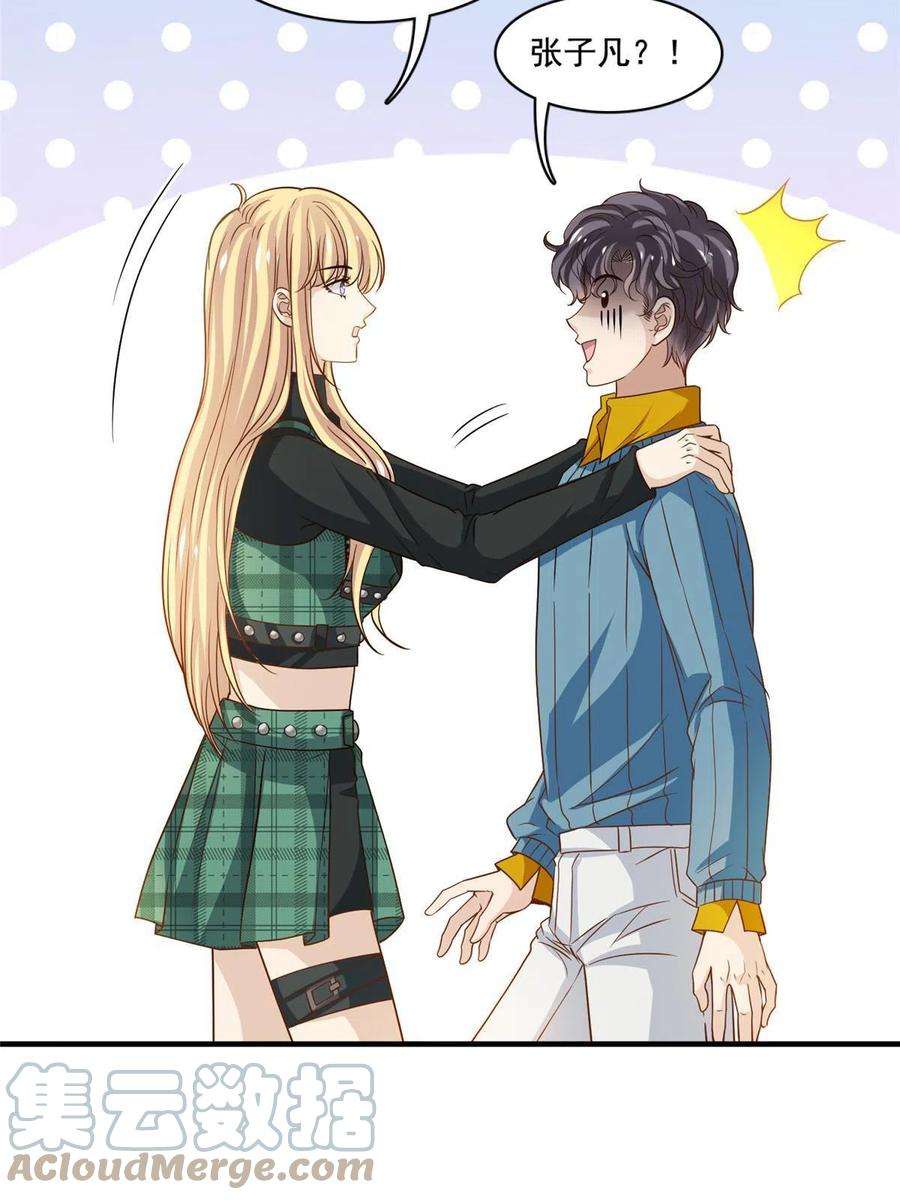 我只想继承千亿家产55 综艺通告