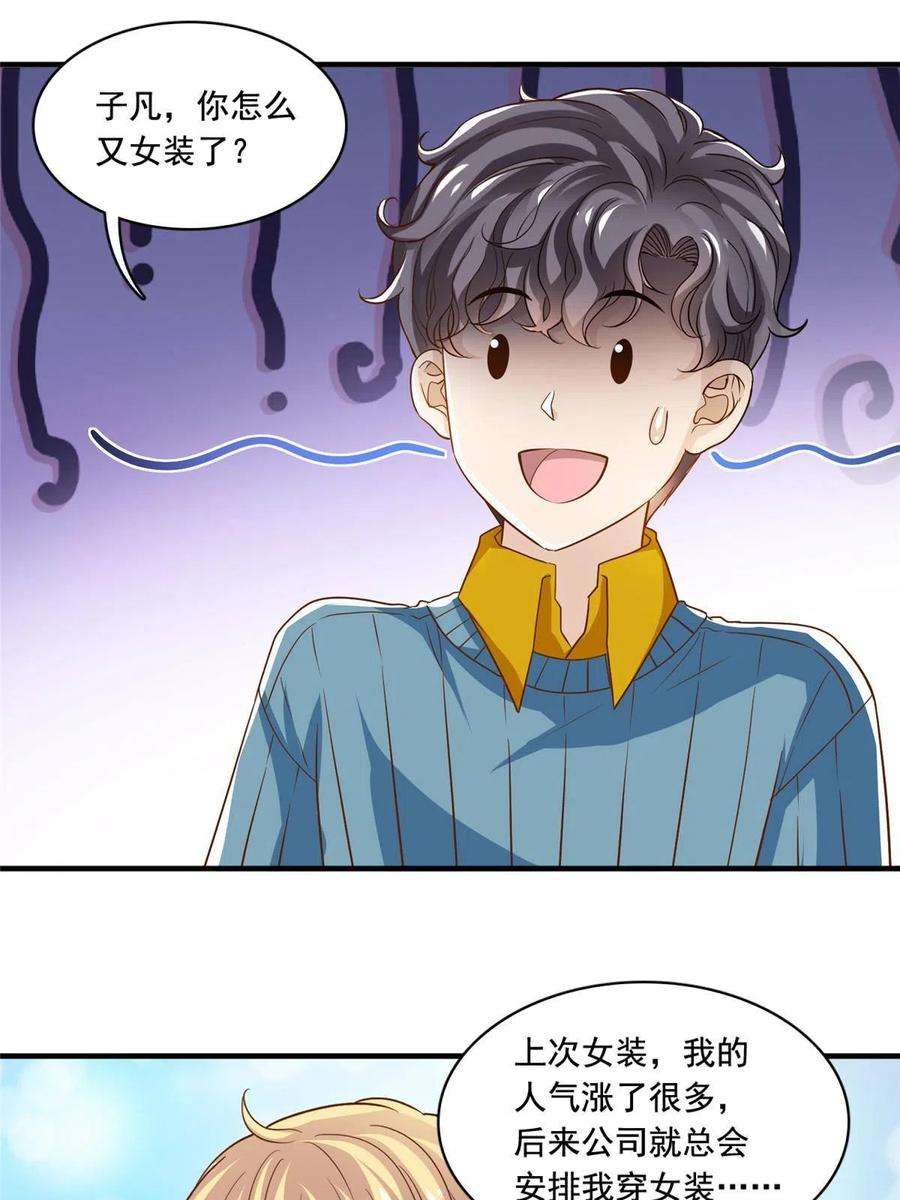 我只想继承千亿家产55 综艺通告