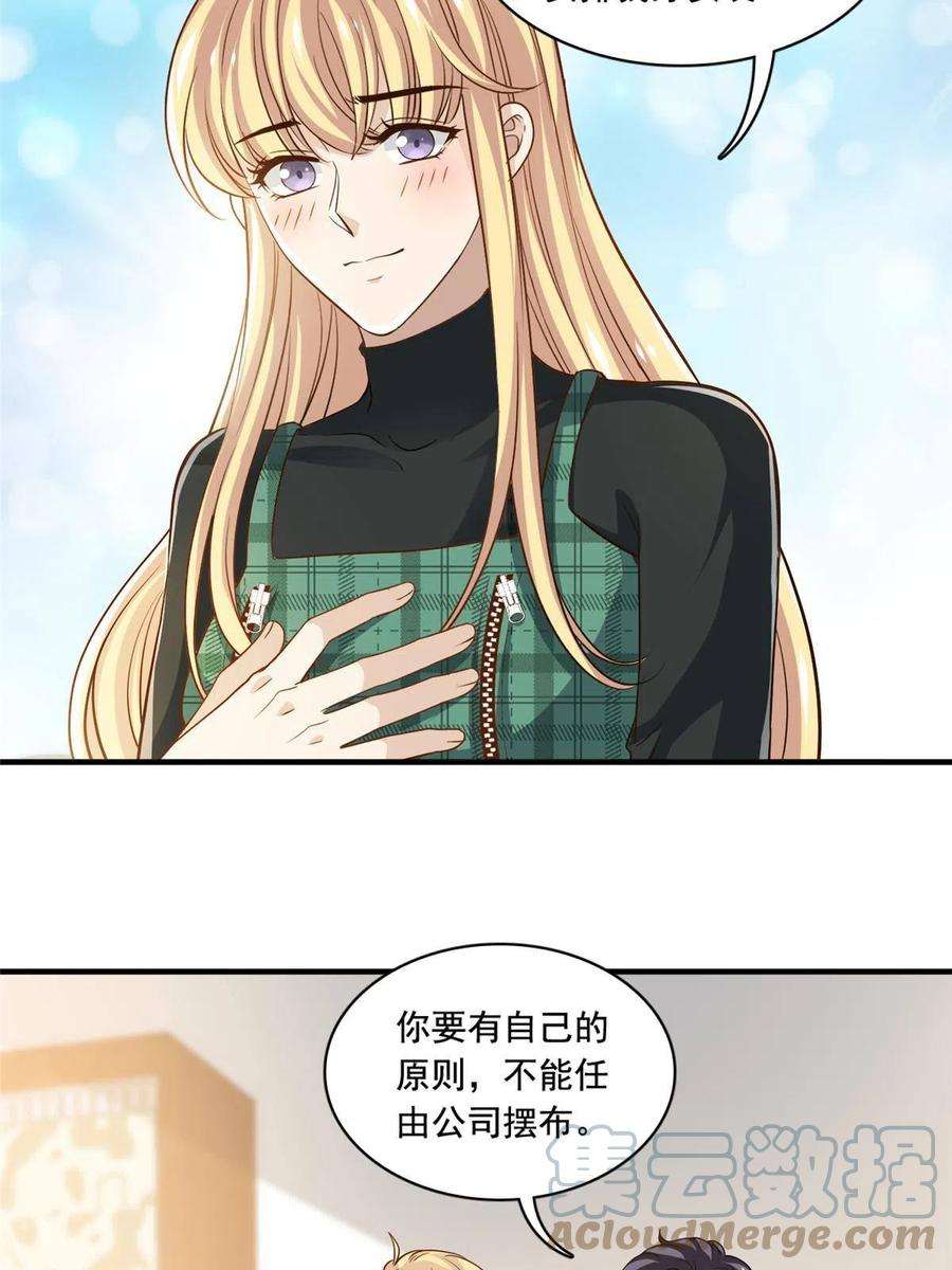 我只想继承千亿家产55 综艺通告