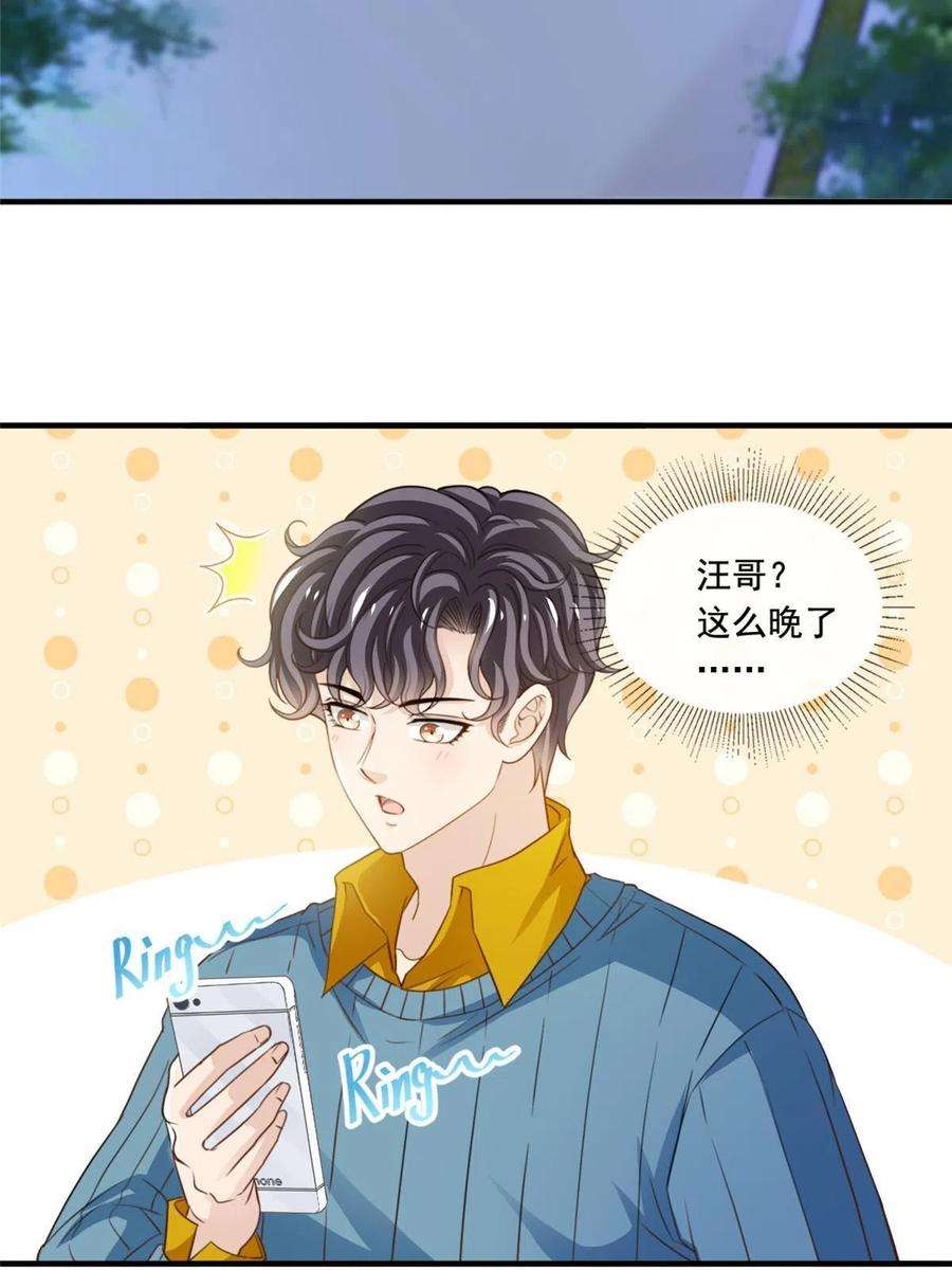 我只想继承千亿家产55 综艺通告