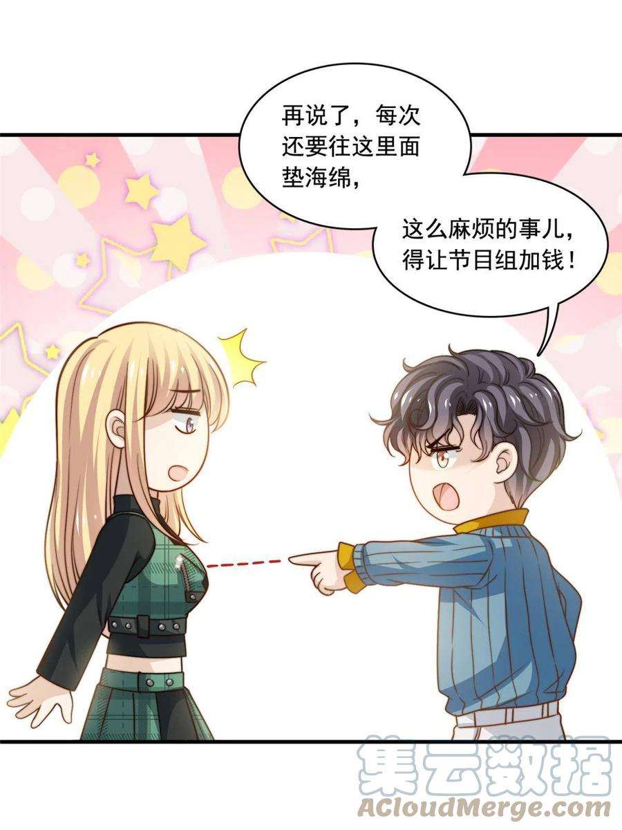 我只想继承千亿家产55 综艺通告