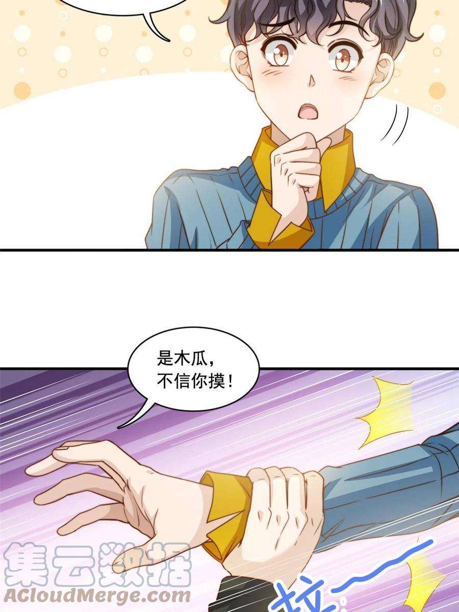 我只想继承千亿家产55 综艺通告