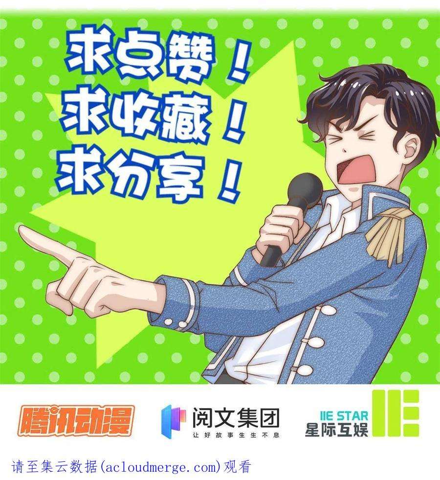 我只想继承千亿家产55 综艺通告