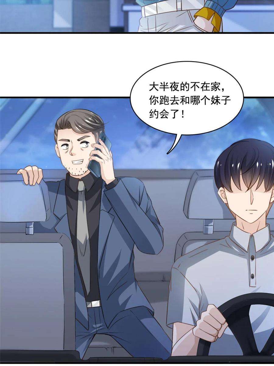 我只想继承千亿家产55 综艺通告