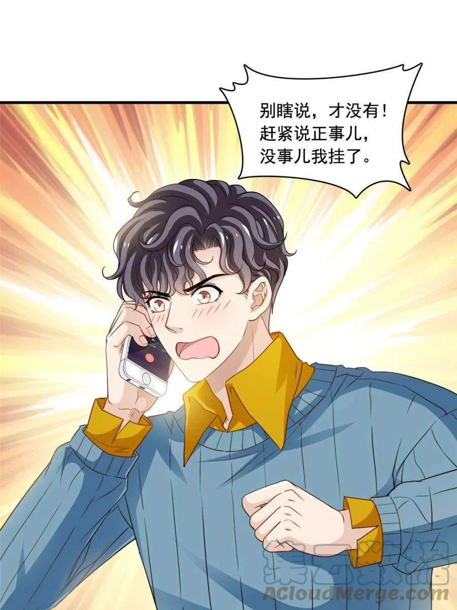 我只想继承千亿家产55 综艺通告