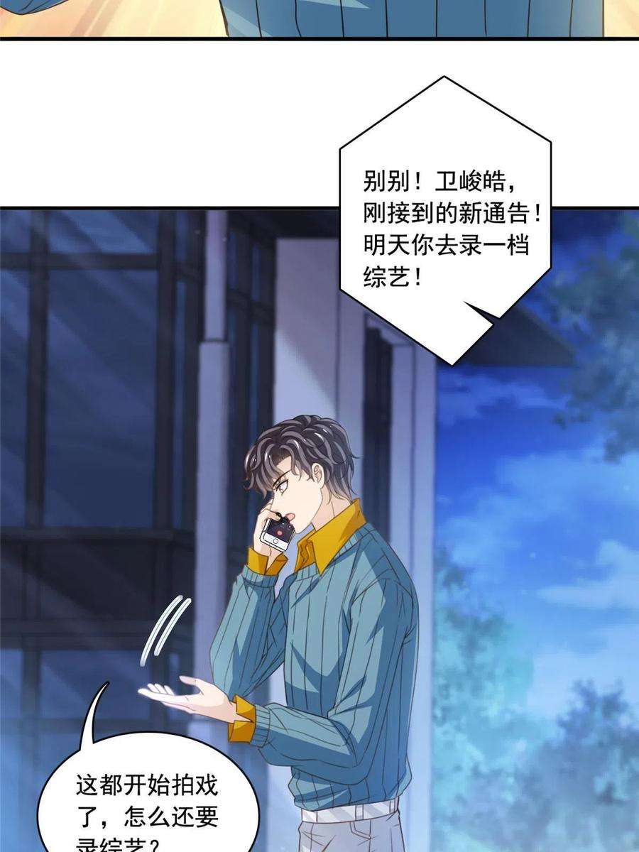 我只想继承千亿家产55 综艺通告