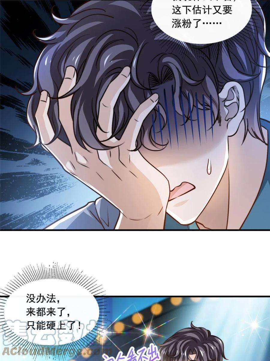我只想继承千亿家产56 划水失败