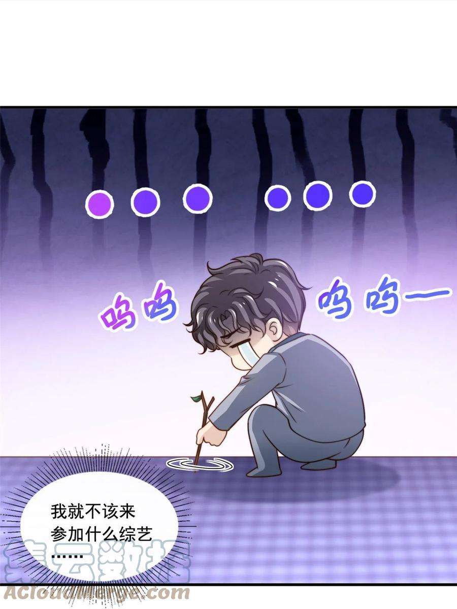 我只想继承千亿家产56 划水失败
