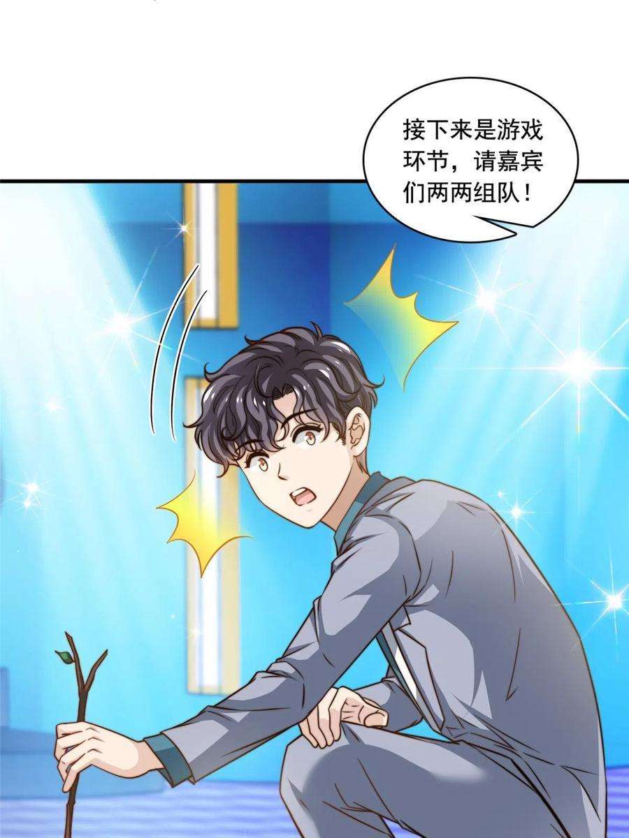 我只想继承千亿家产56 划水失败