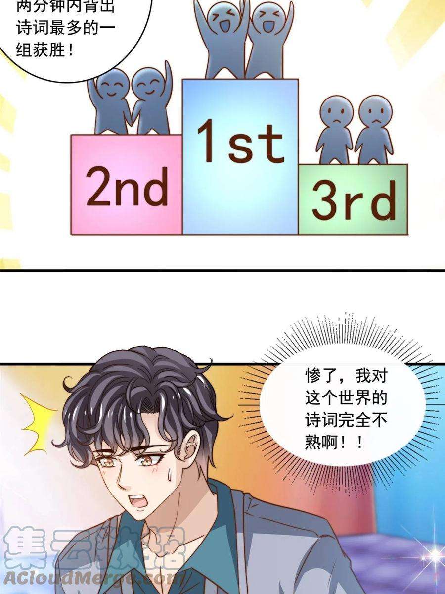 我只想继承千亿家产56 划水失败