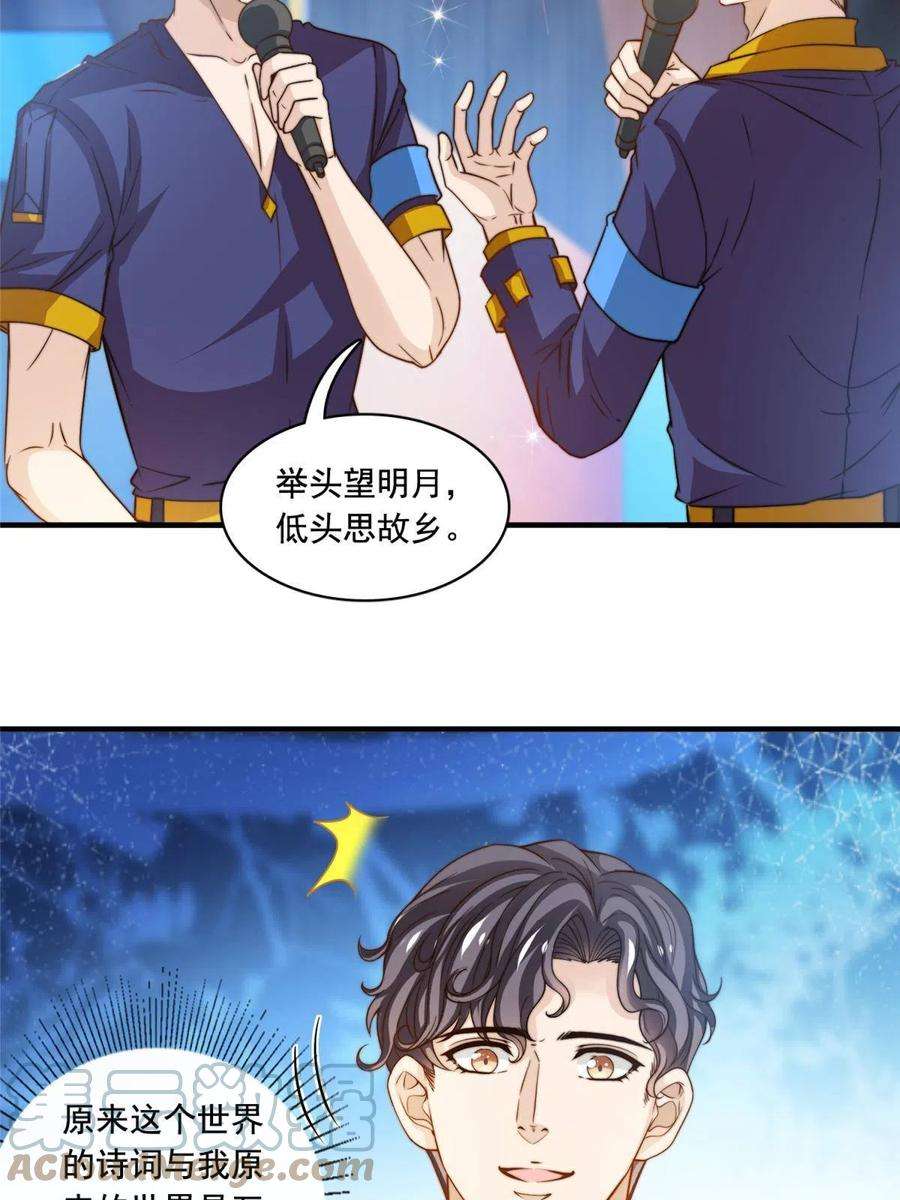 我只想继承千亿家产56 划水失败