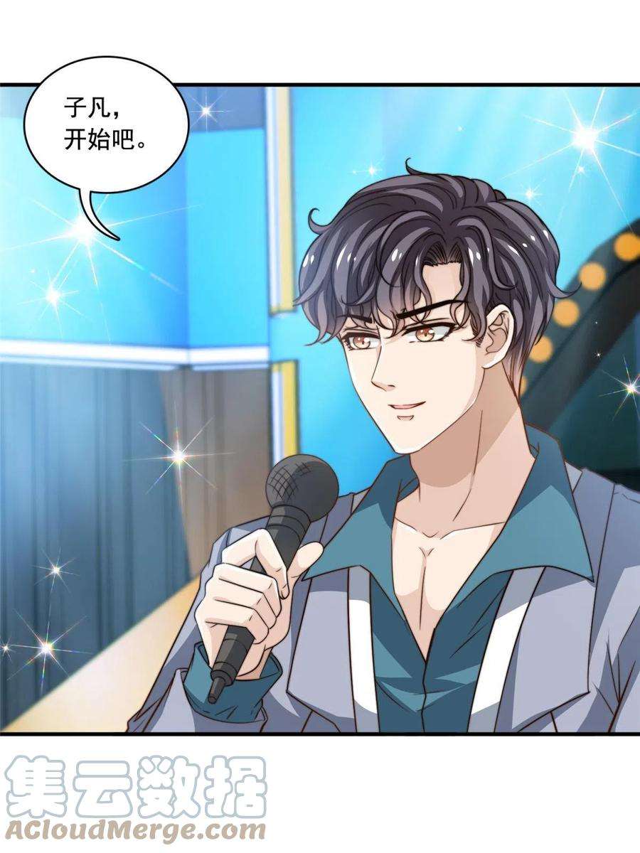 我只想继承千亿家产56 划水失败