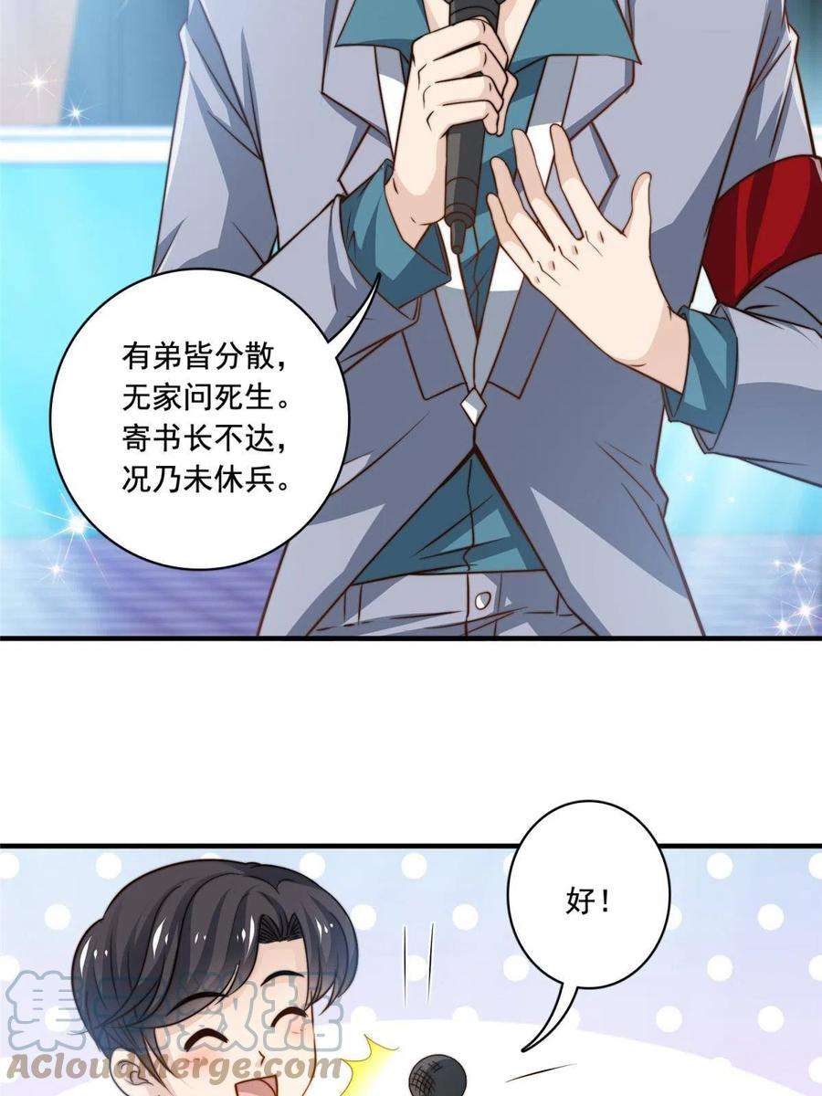 我只想继承千亿家产56 划水失败