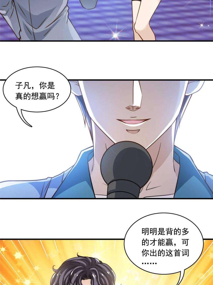 我只想继承千亿家产56 划水失败