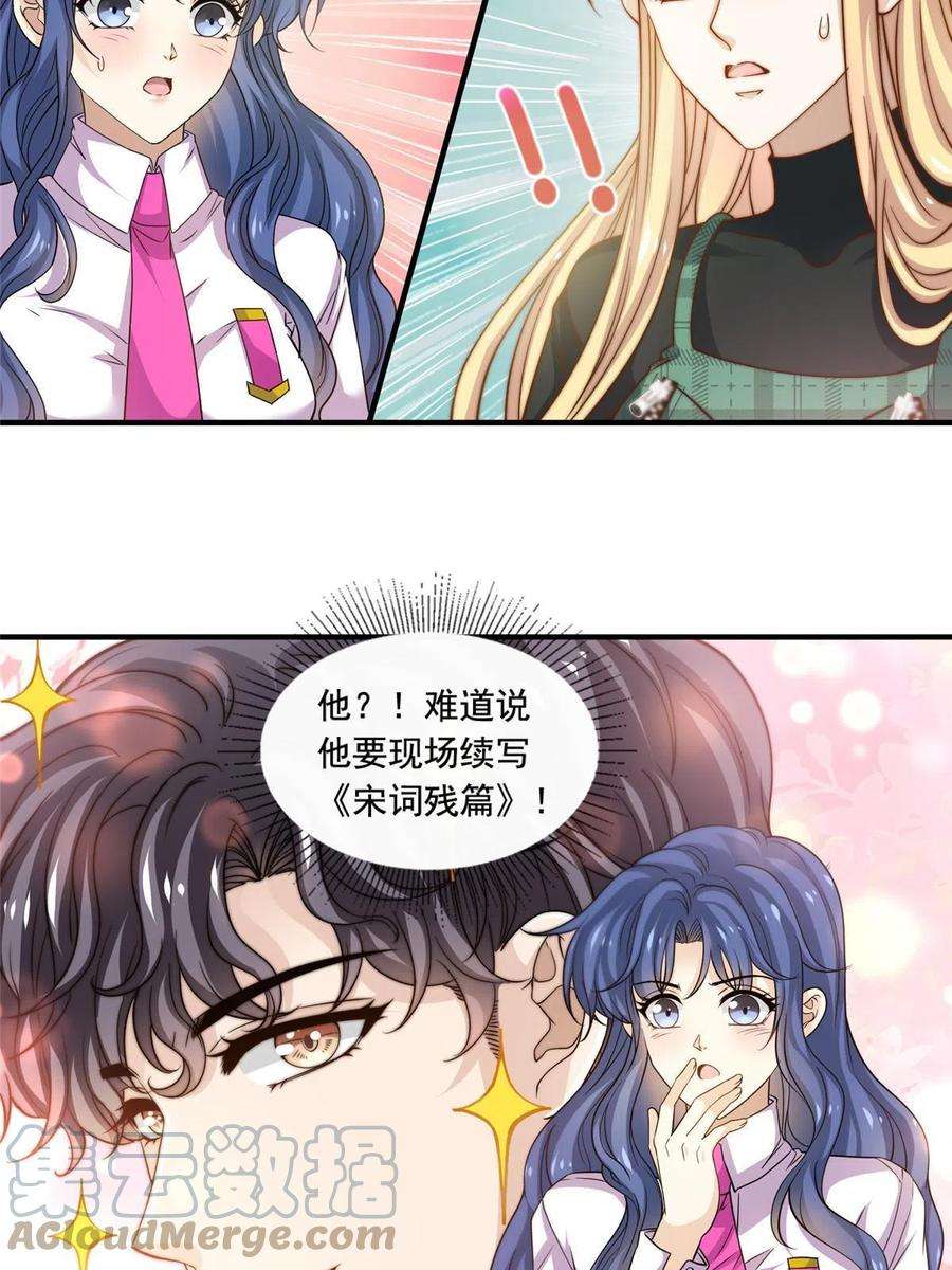 我只想继承千亿家产57 千古名篇