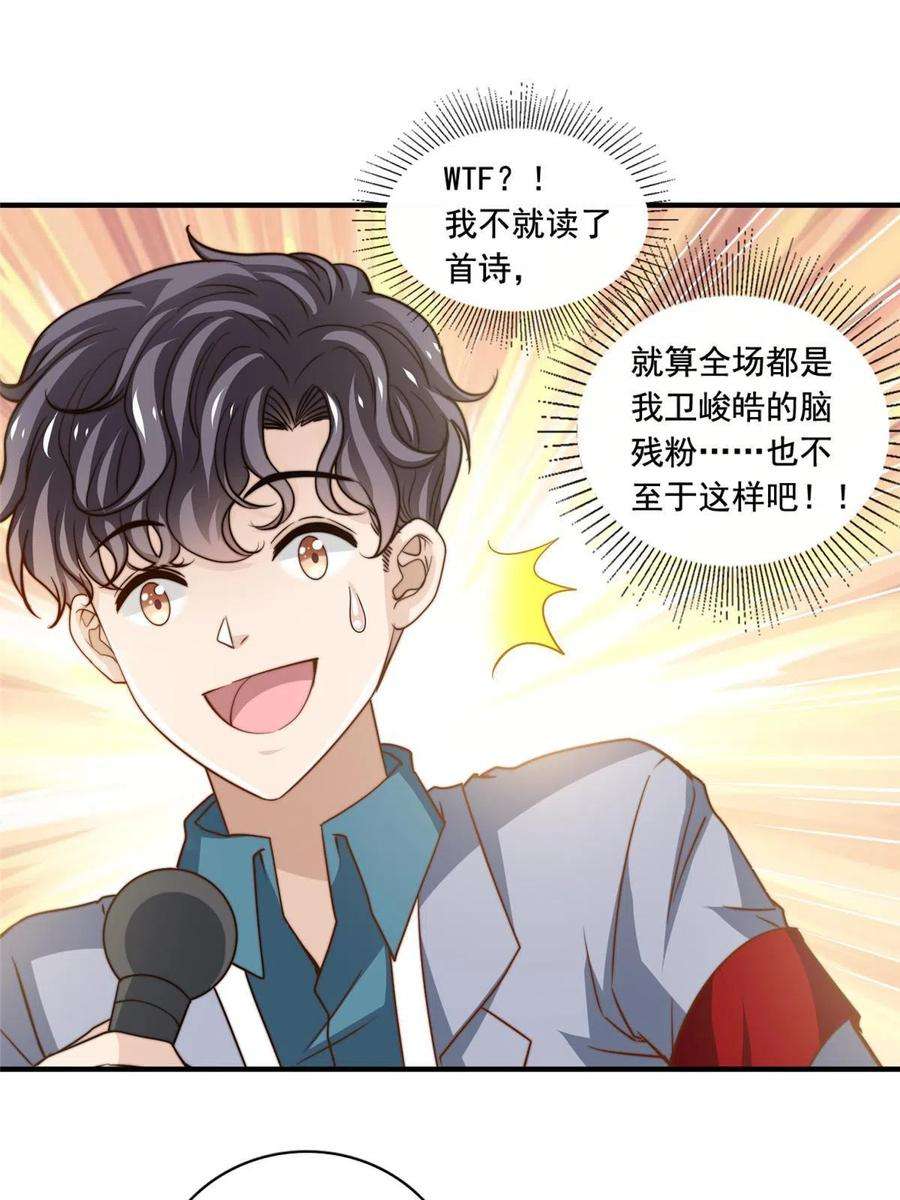 我只想继承千亿家产57 千古名篇