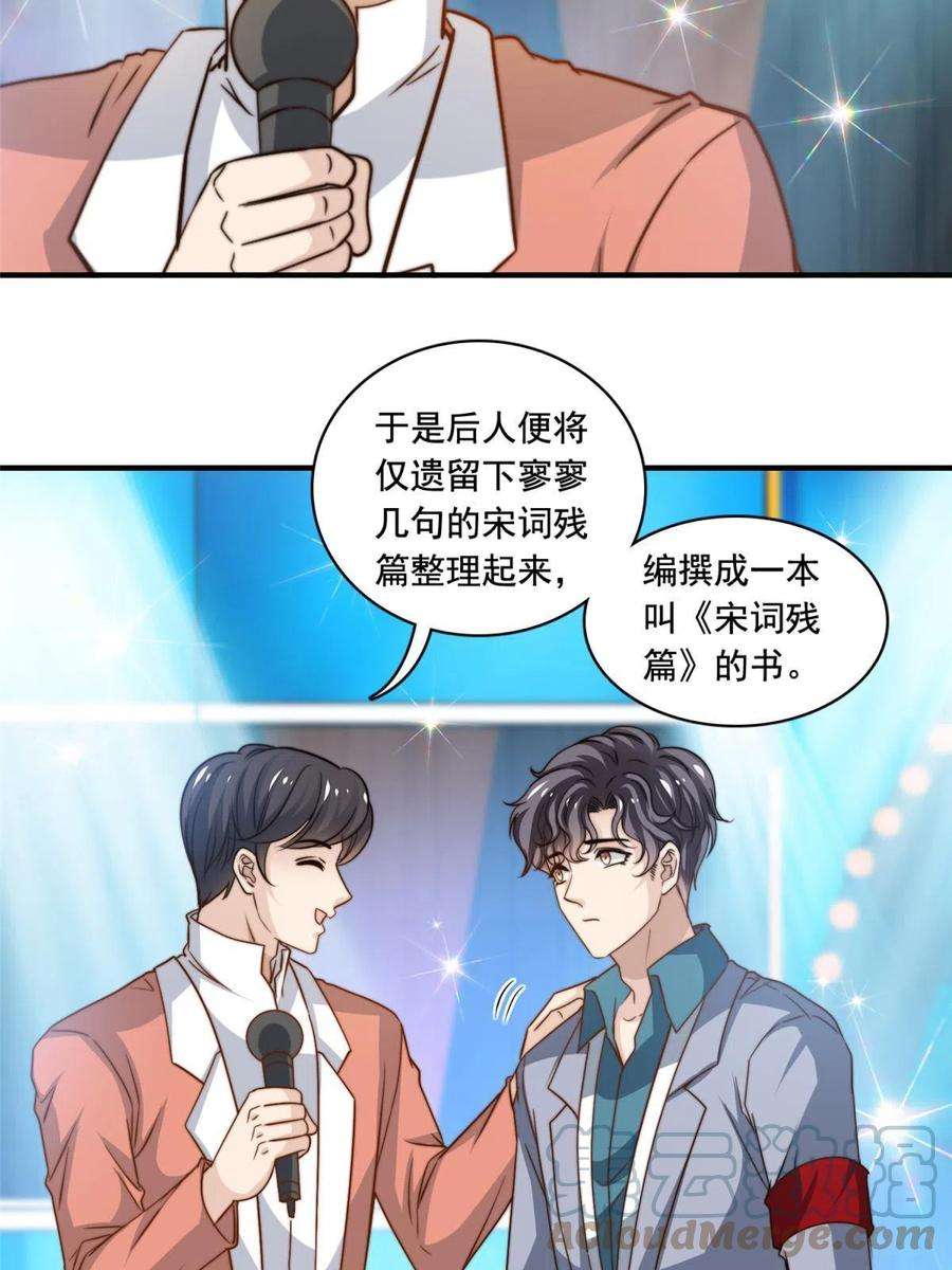 我只想继承千亿家产57 千古名篇