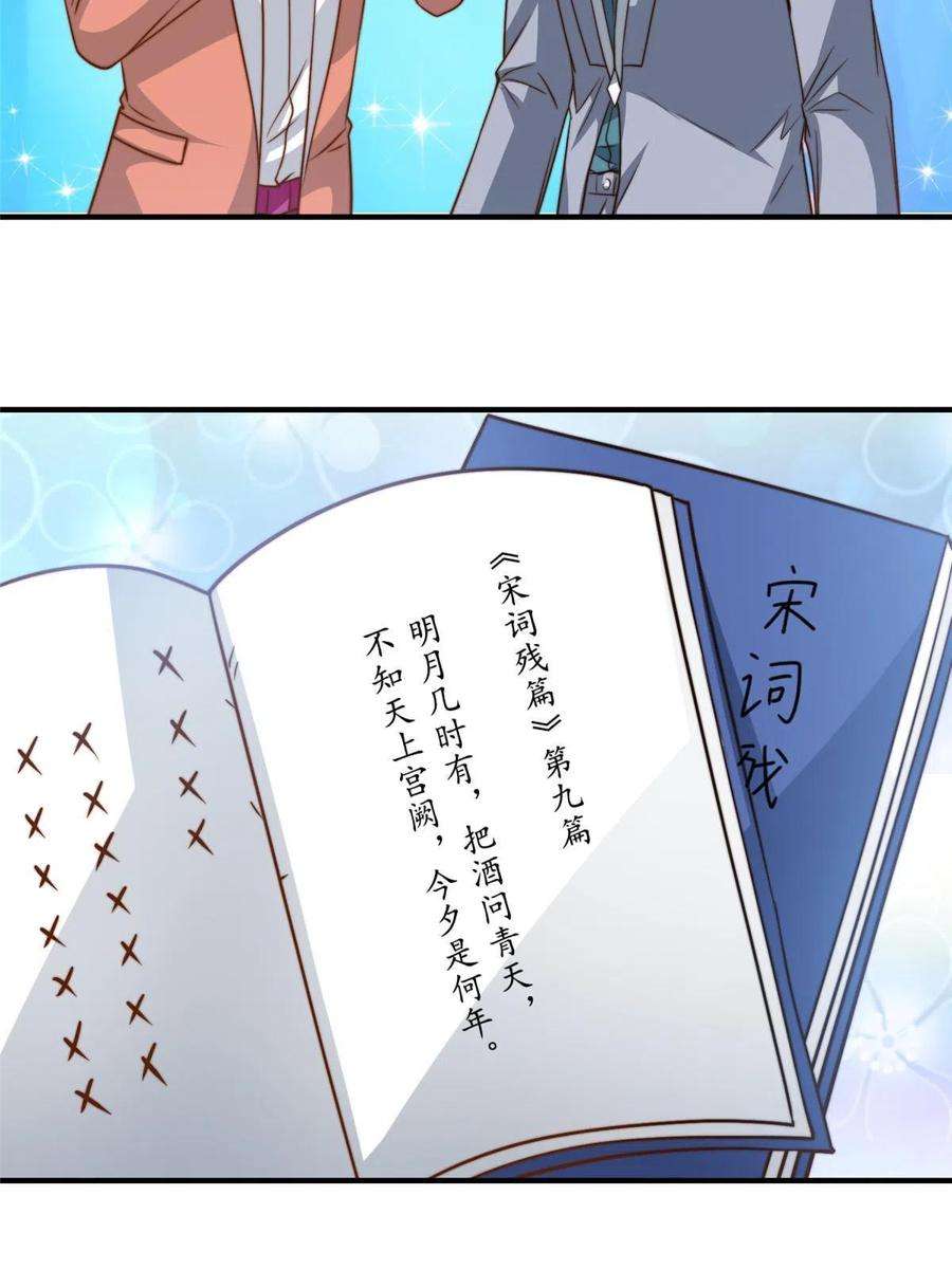 我只想继承千亿家产57 千古名篇