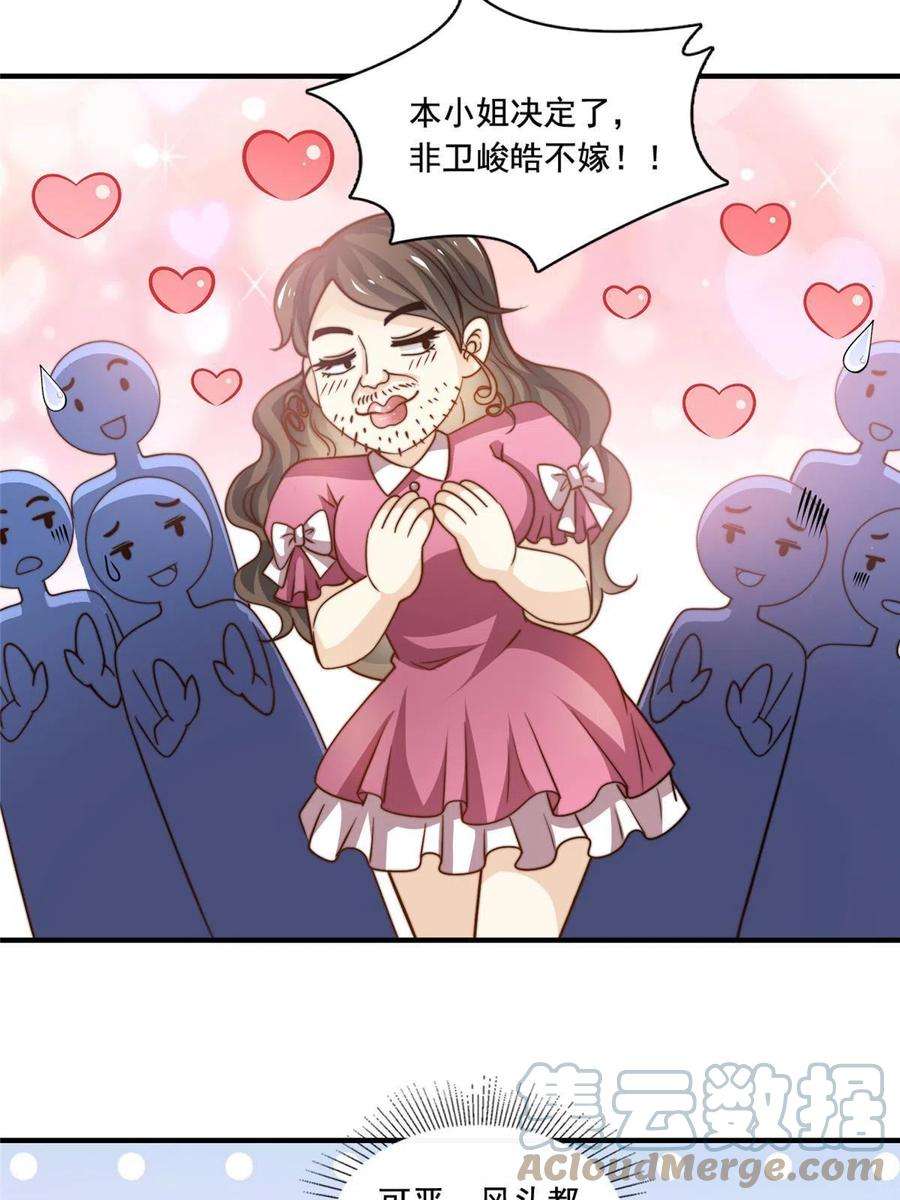 我只想继承千亿家产57 千古名篇