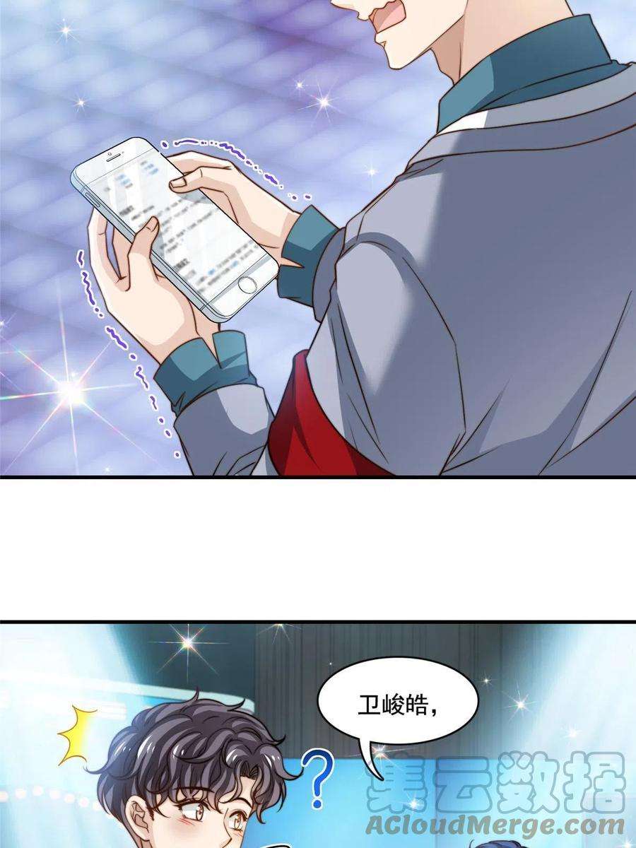 我只想继承千亿家产57 千古名篇