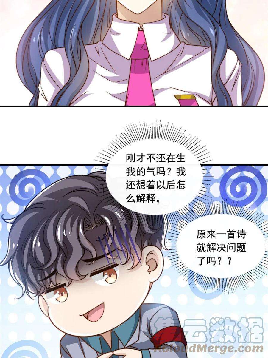 我只想继承千亿家产57 千古名篇