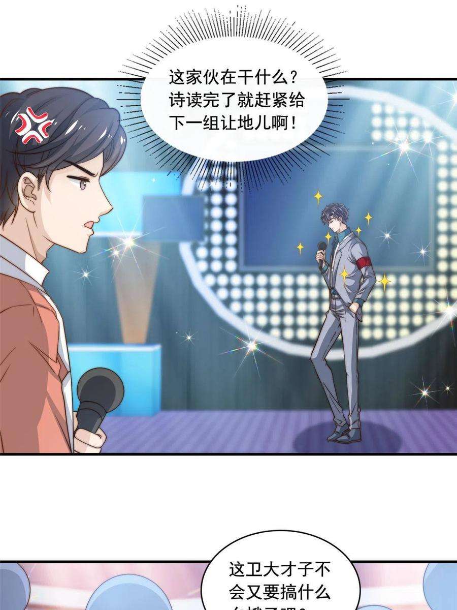 我只想继承千亿家产57 千古名篇
