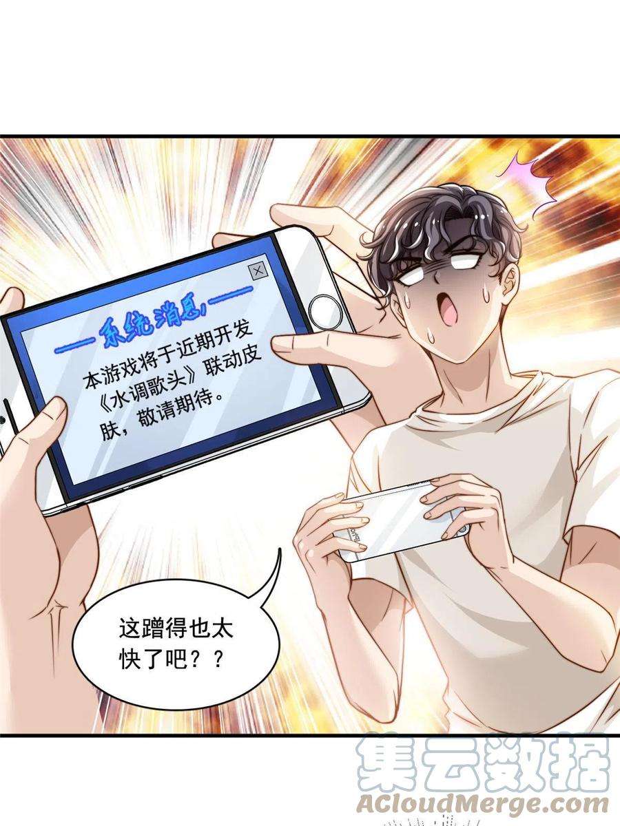 我只想继承千亿家产58 这热度……我emo了