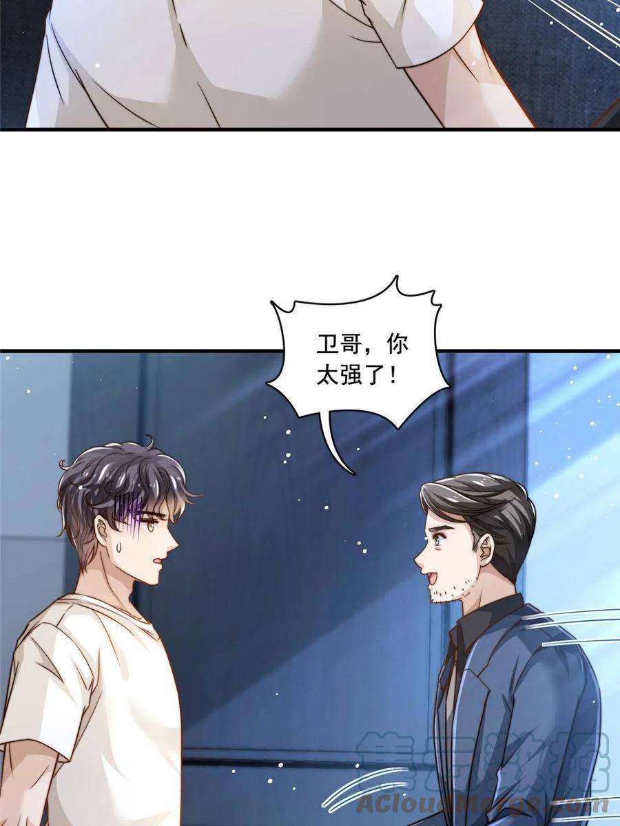 我只想继承千亿家产58 这热度……我emo了
