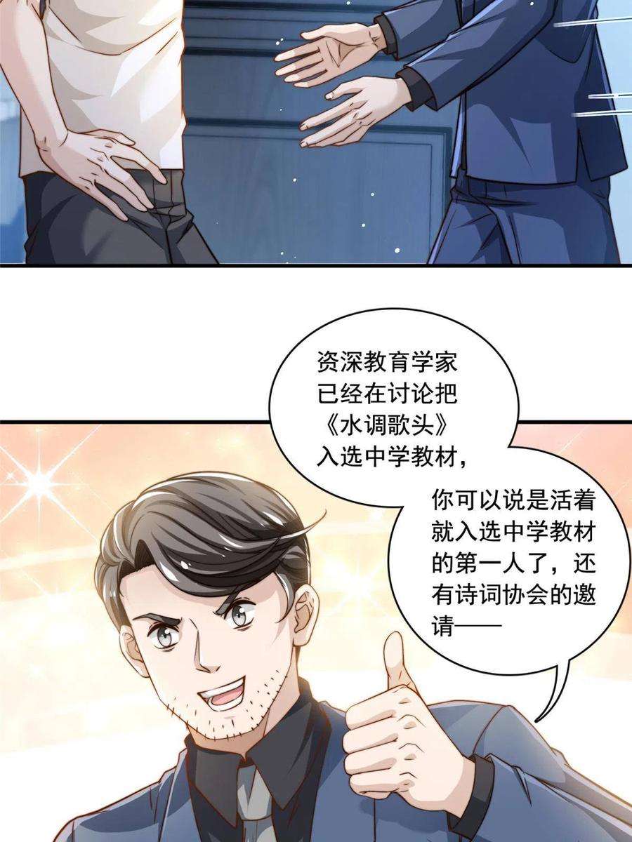 我只想继承千亿家产58 这热度……我emo了