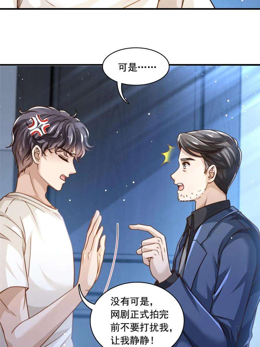 我只想继承千亿家产58 这热度……我emo了