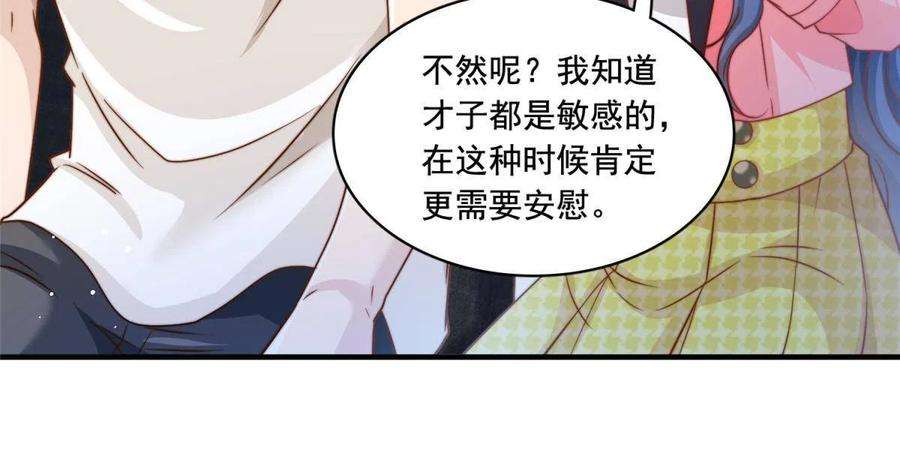 我只想继承千亿家产58 这热度……我emo了