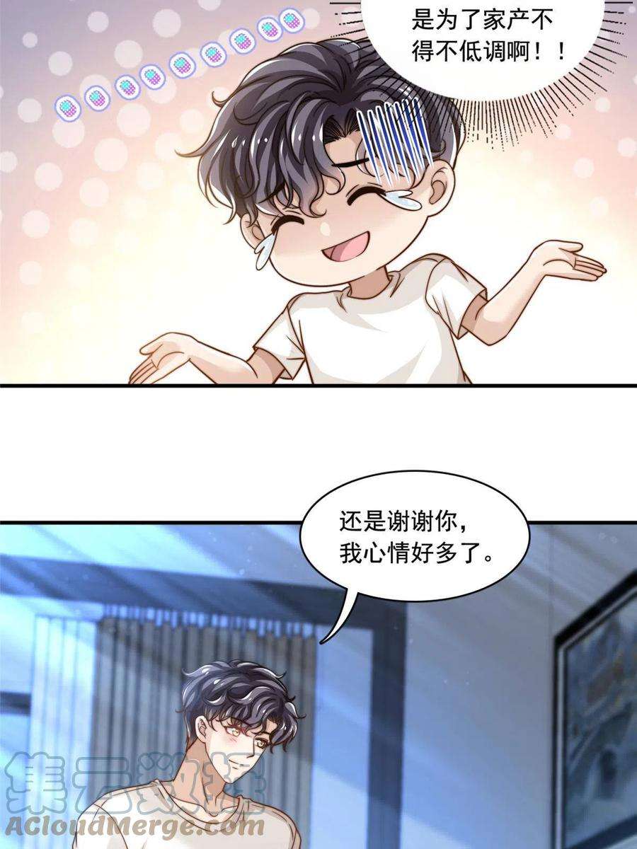 我只想继承千亿家产58 这热度……我emo了