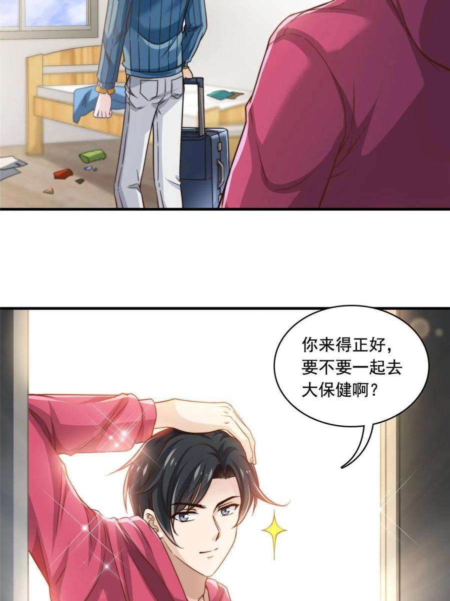 我只想继承千亿家产58 这热度……我emo了