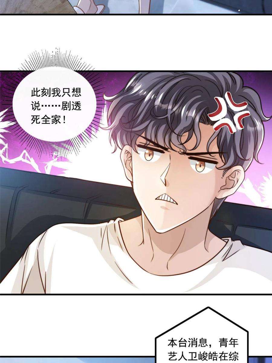 我只想继承千亿家产58 这热度……我emo了