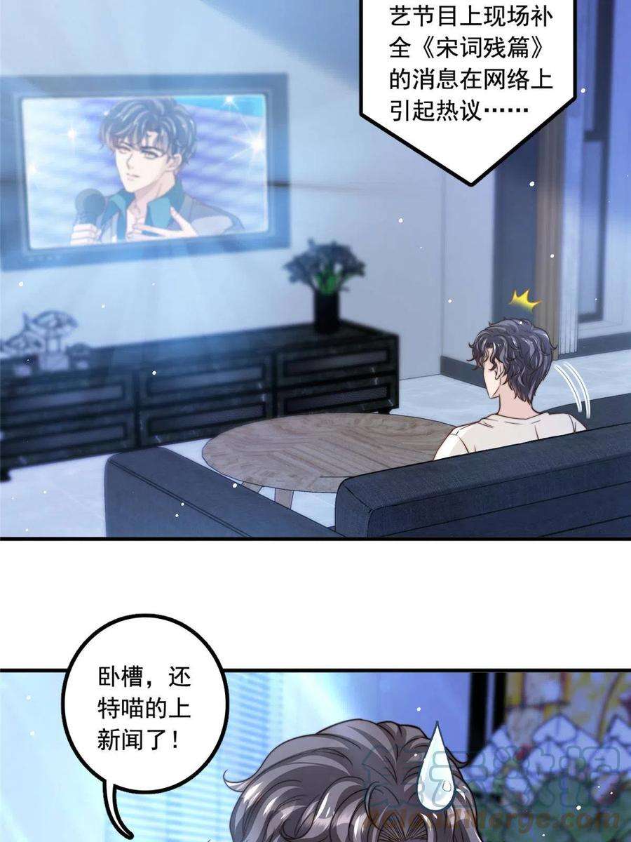 我只想继承千亿家产58 这热度……我emo了