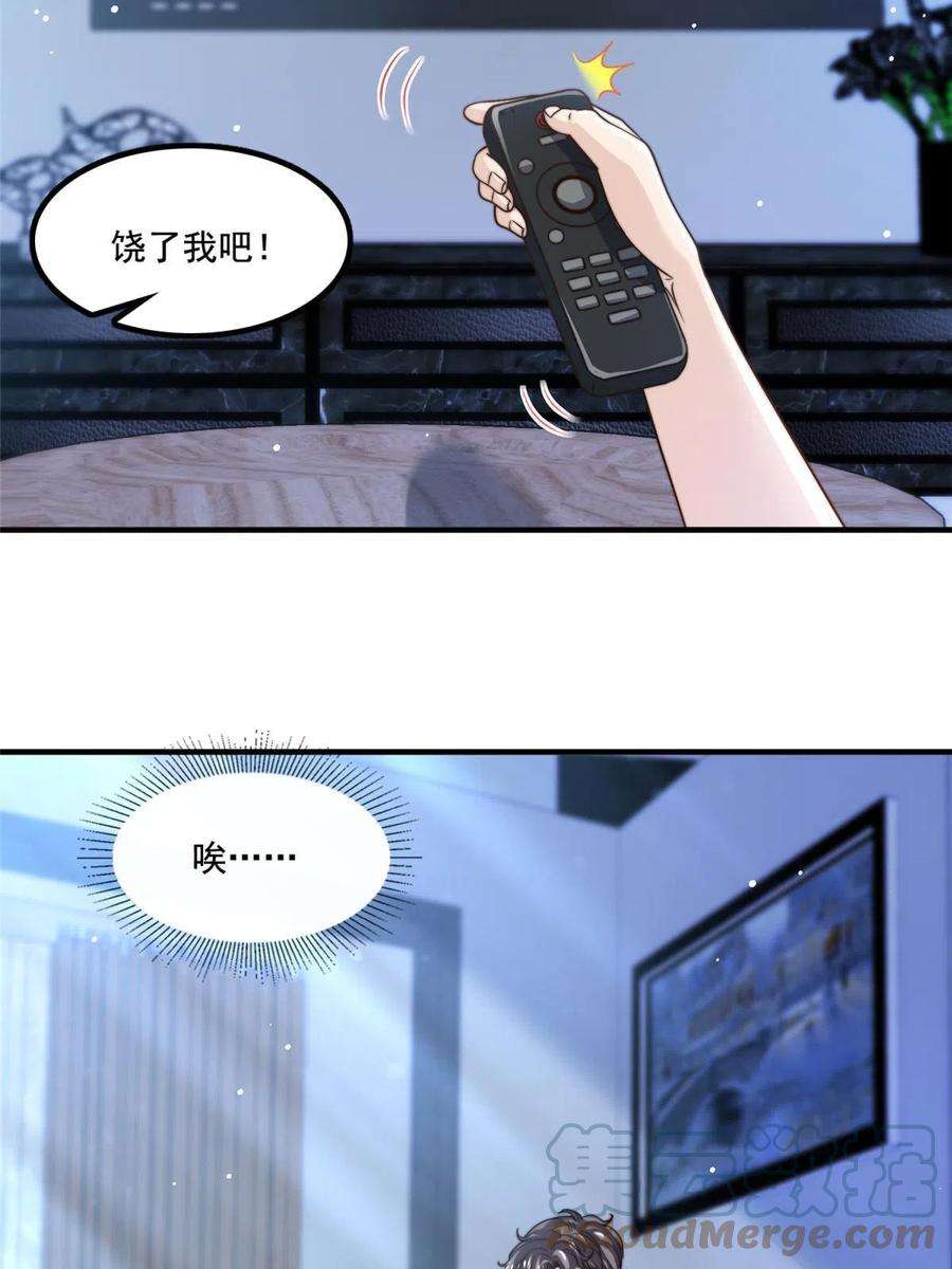 我只想继承千亿家产58 这热度……我emo了