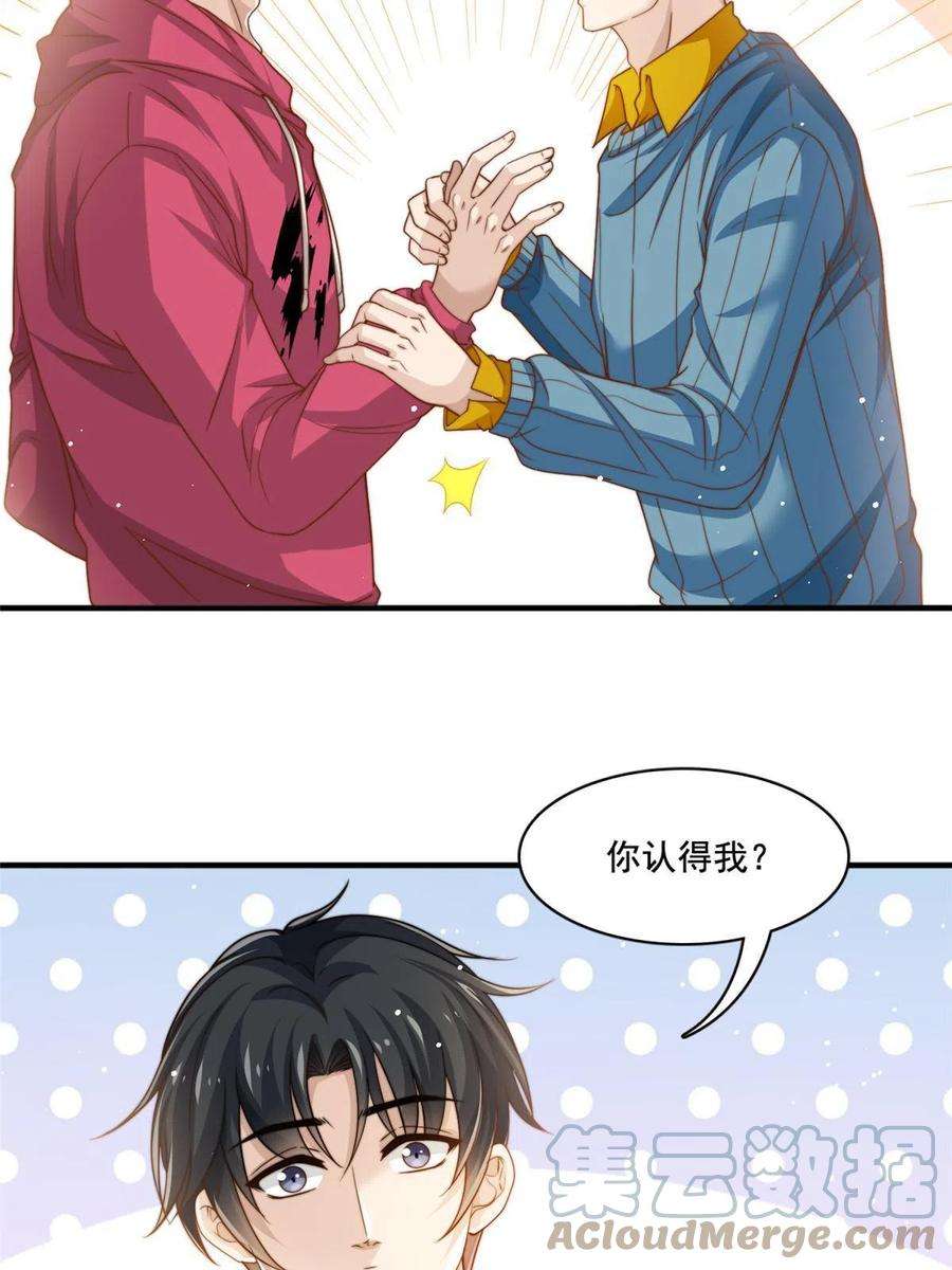 我只想继承千亿家产59 大保健