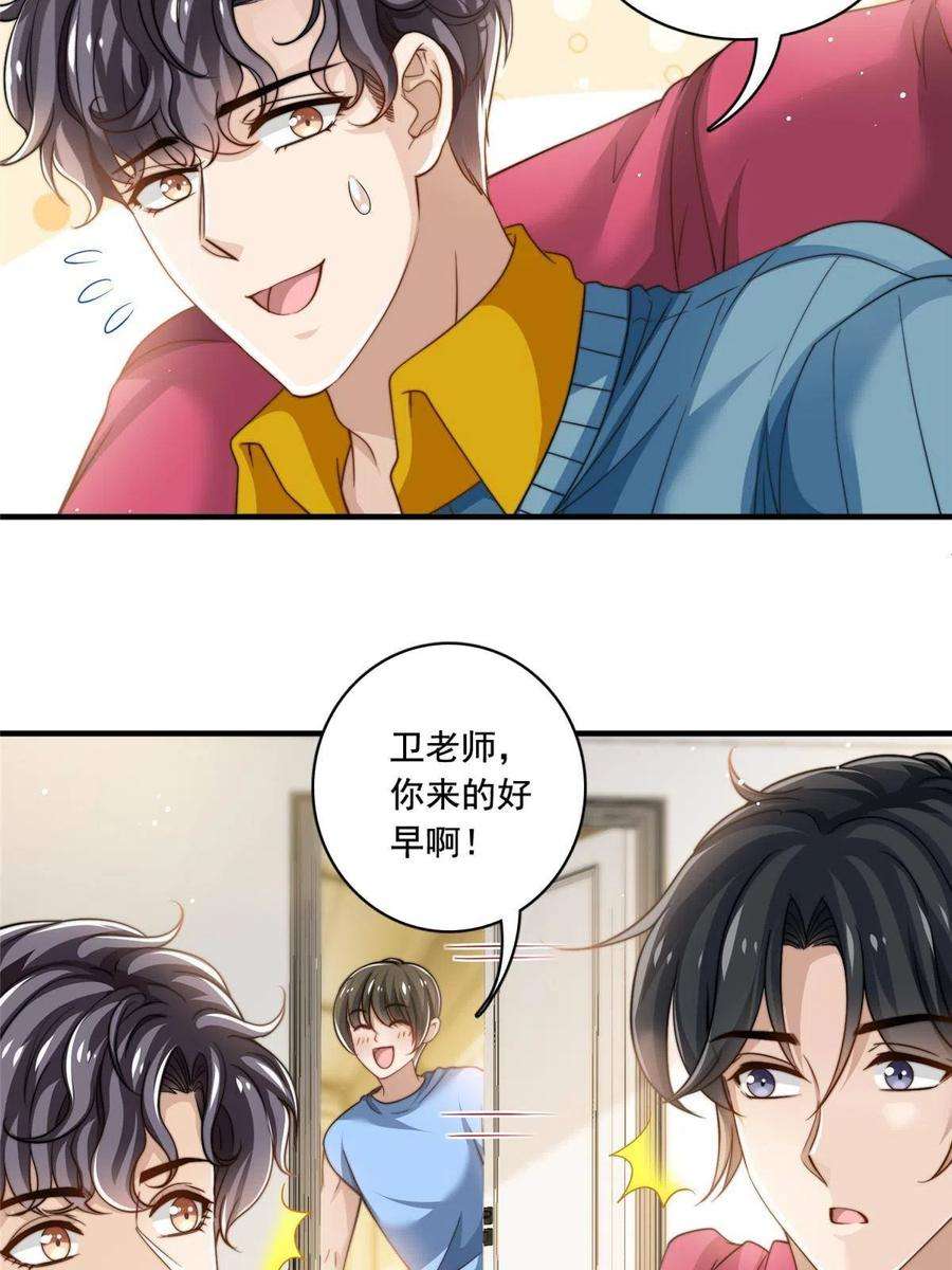 我只想继承千亿家产59 大保健