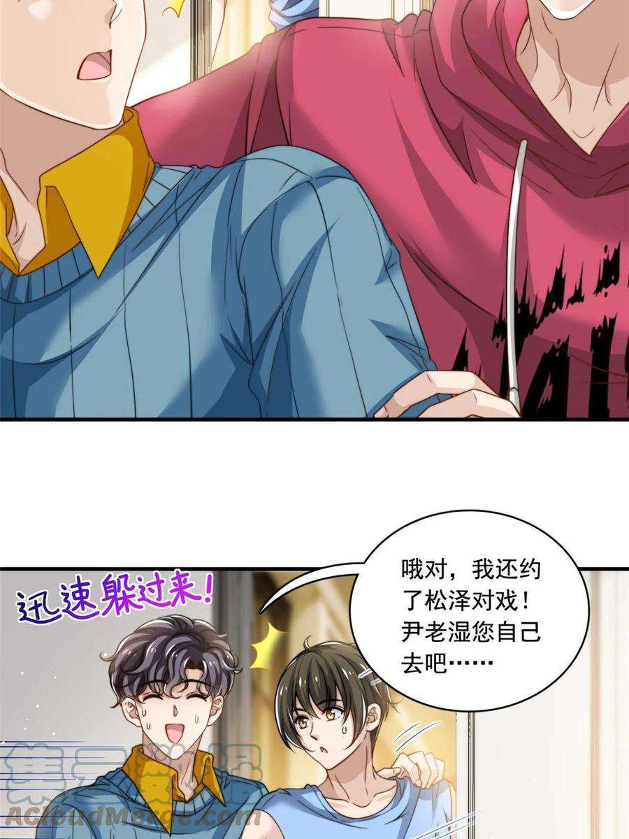 我只想继承千亿家产59 大保健