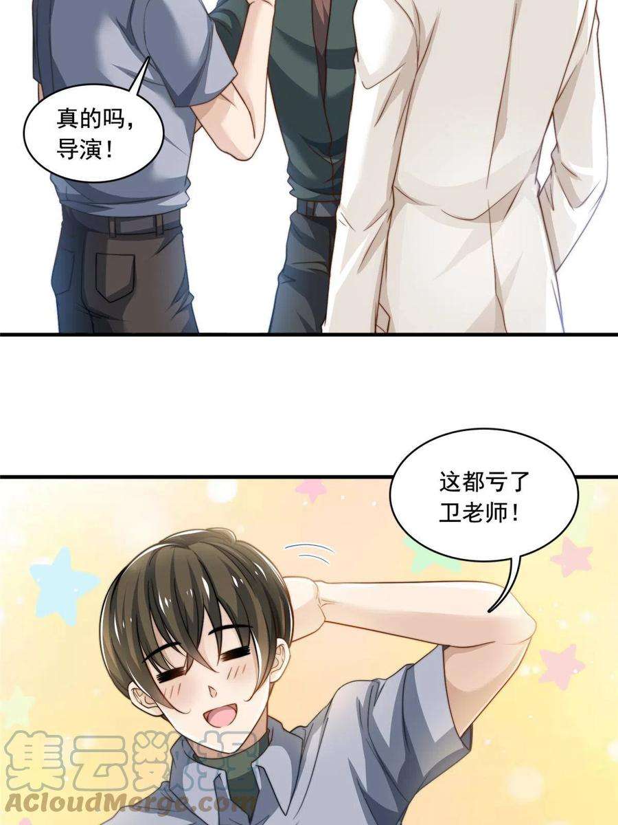 我只想继承千亿家产59 大保健