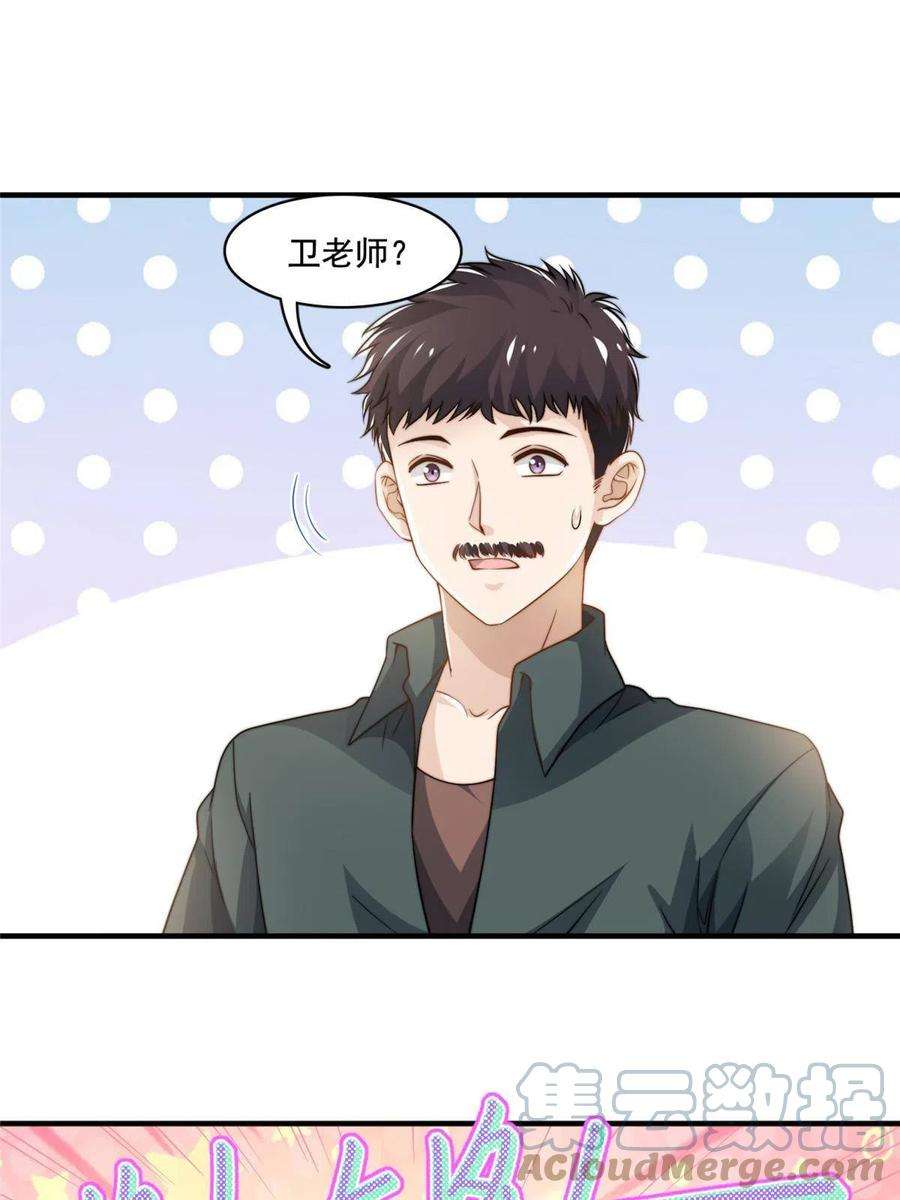 我只想继承千亿家产59 大保健