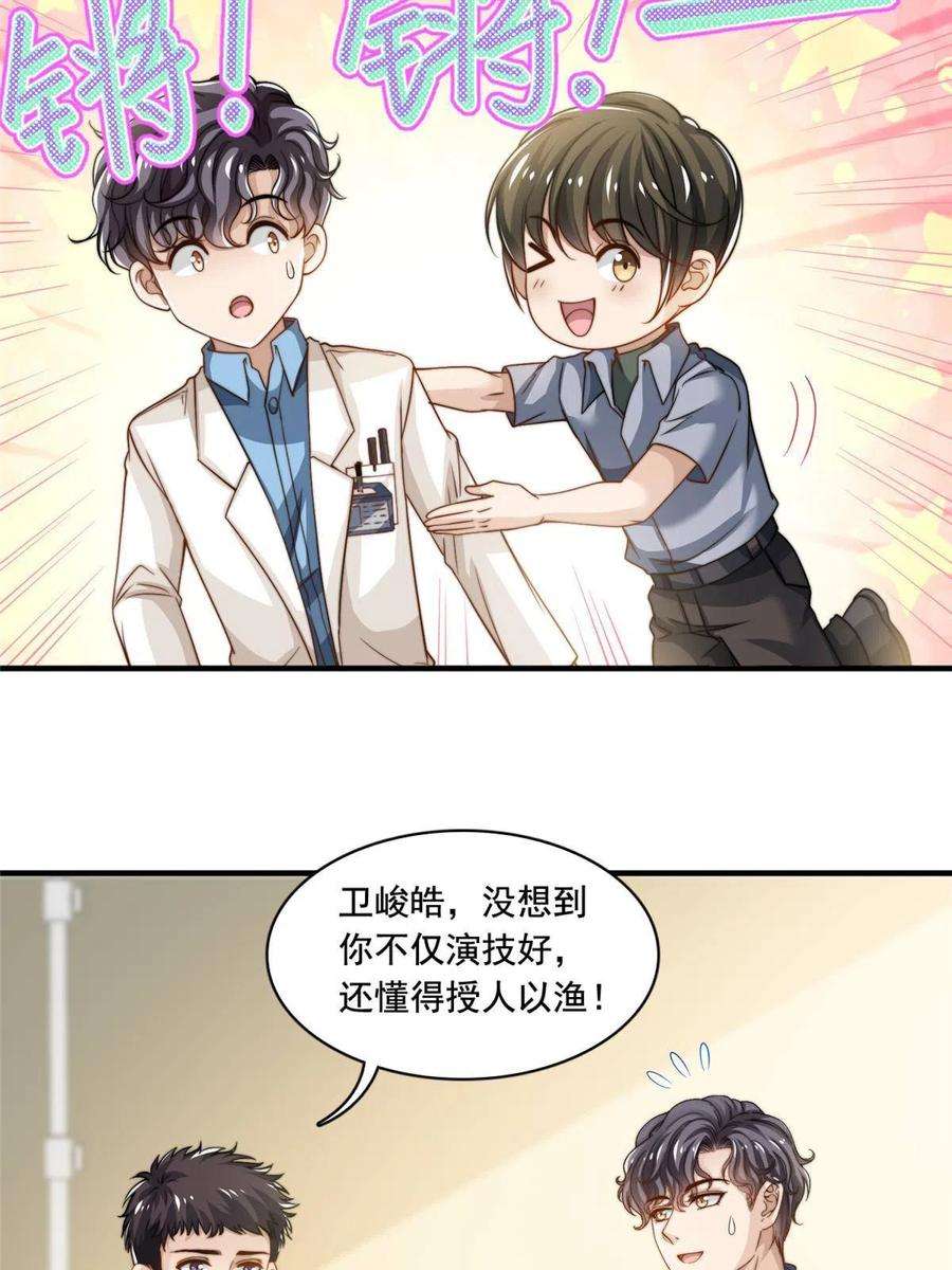 我只想继承千亿家产59 大保健