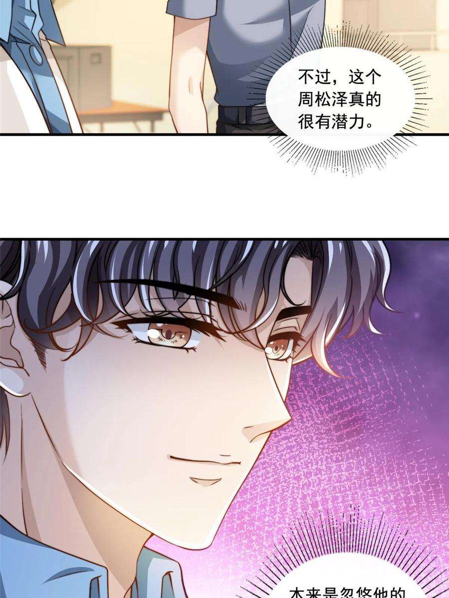 我只想继承千亿家产59 大保健