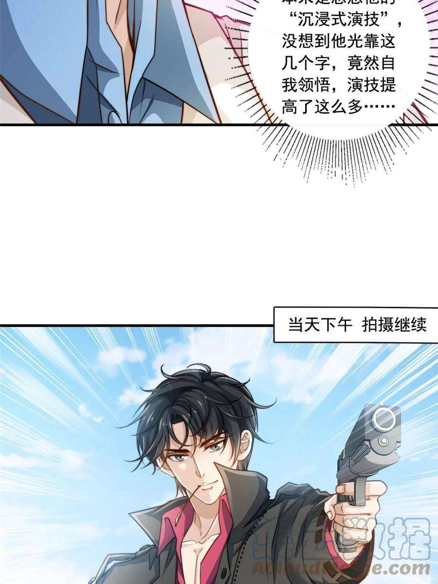 我只想继承千亿家产59 大保健