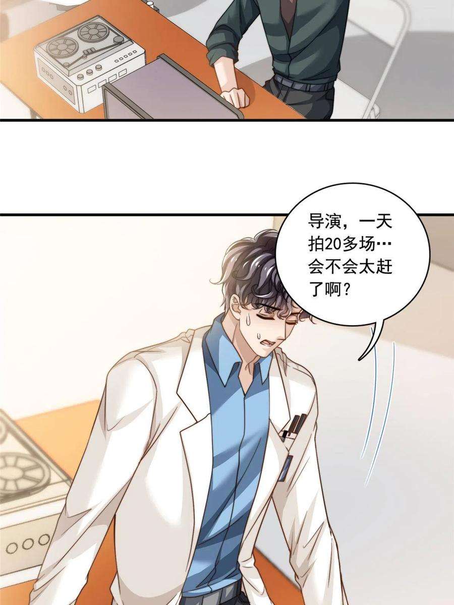 我只想继承千亿家产59 大保健