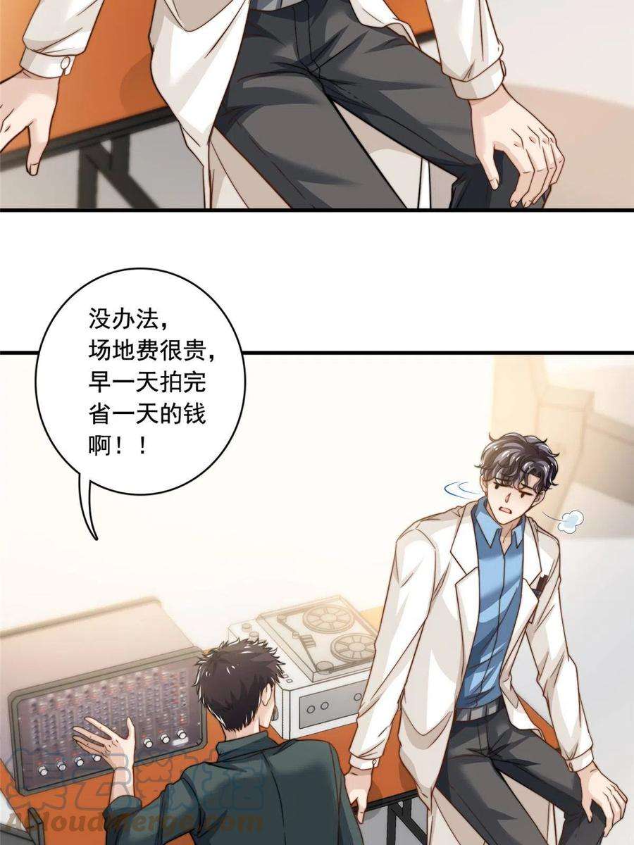 我只想继承千亿家产59 大保健