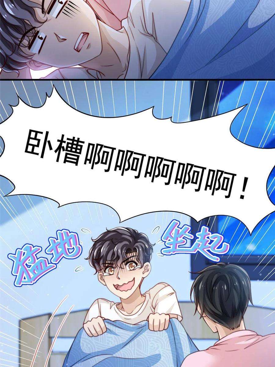 我只想继承千亿家产59 大保健