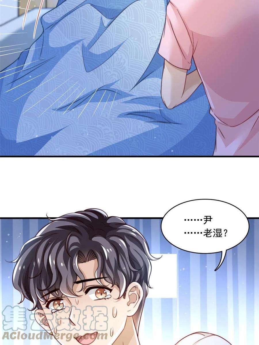 我只想继承千亿家产59 大保健