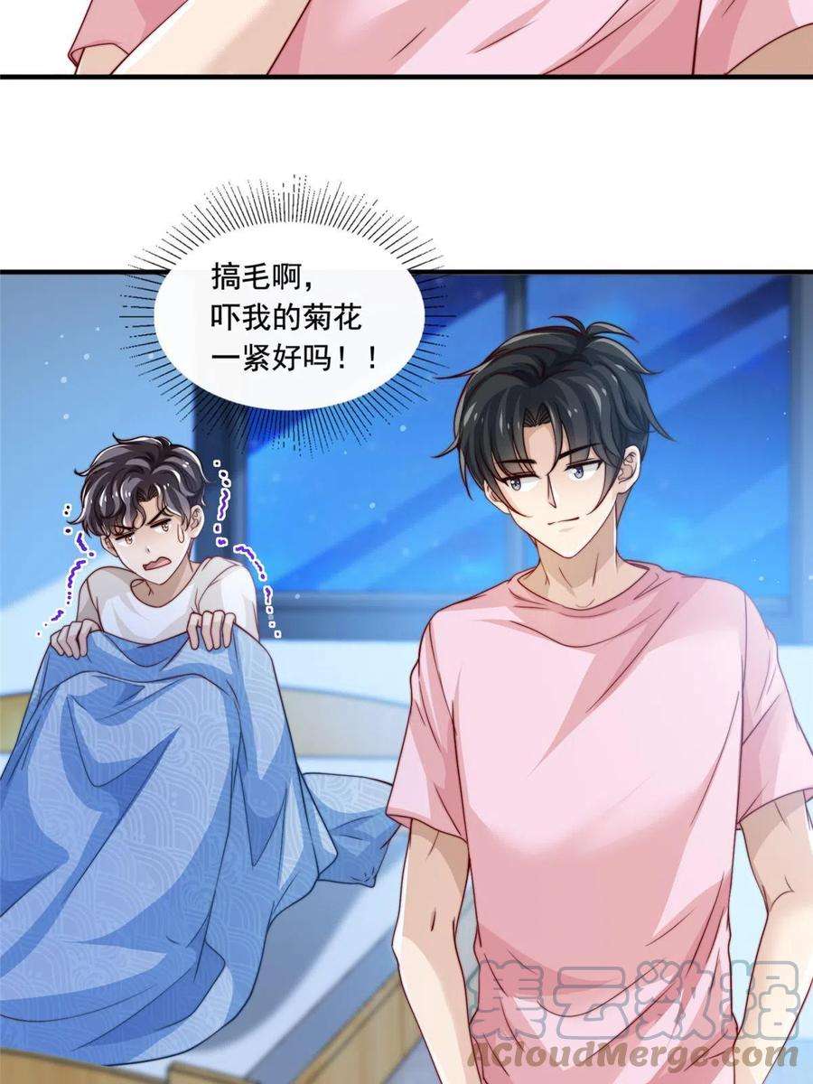 我只想继承千亿家产59 大保健