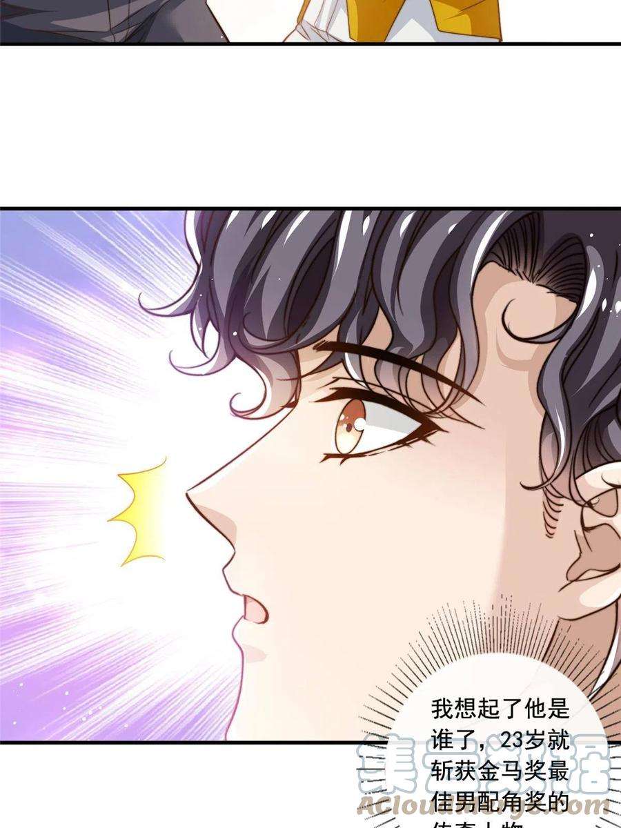 我只想继承千亿家产59 大保健